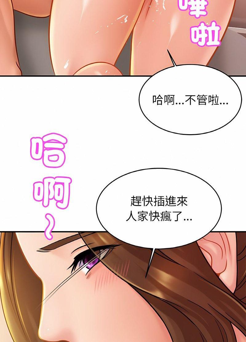 [韩国漫画] 相亲相爱一家人/亲密一家人 剧情,熟女人妻,不伦#[98P]-54