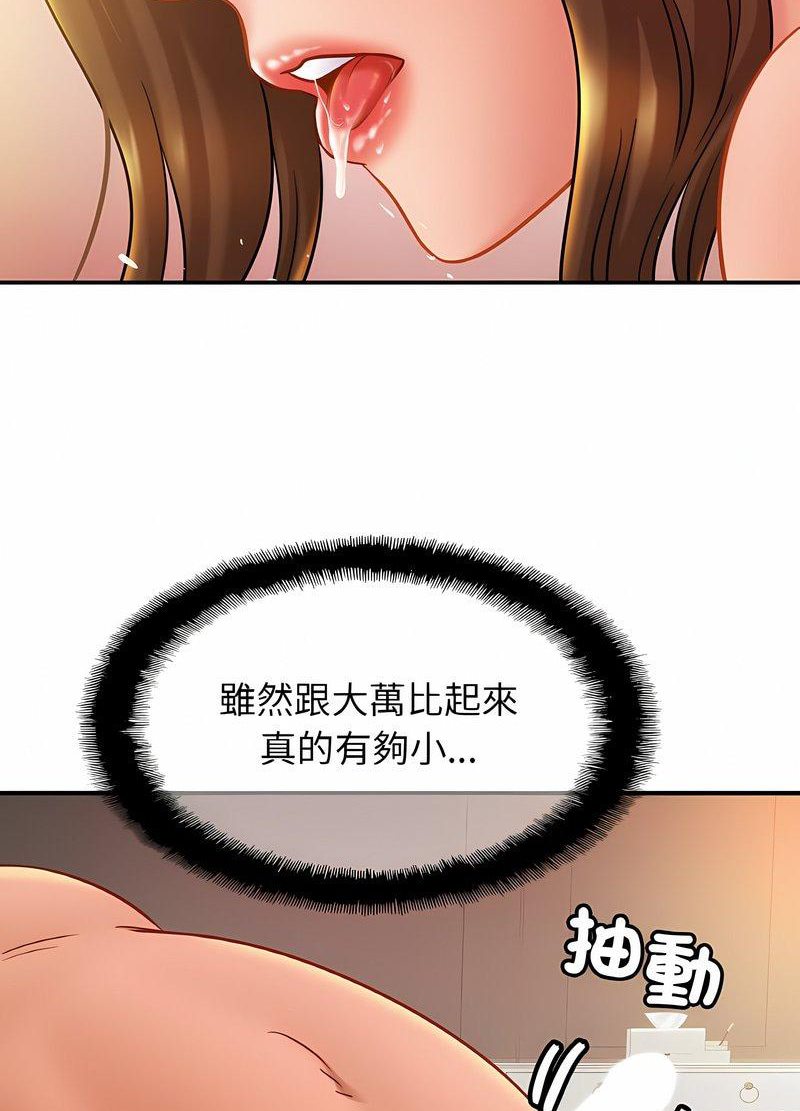 [韩国漫画] 相亲相爱一家人/亲密一家人 剧情,熟女人妻,不伦#[98P]-55