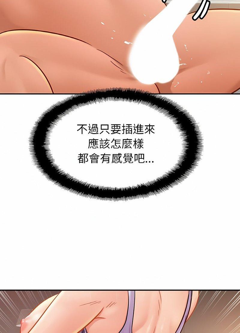 [韩国漫画] 相亲相爱一家人/亲密一家人 剧情,熟女人妻,不伦#[98P]-56