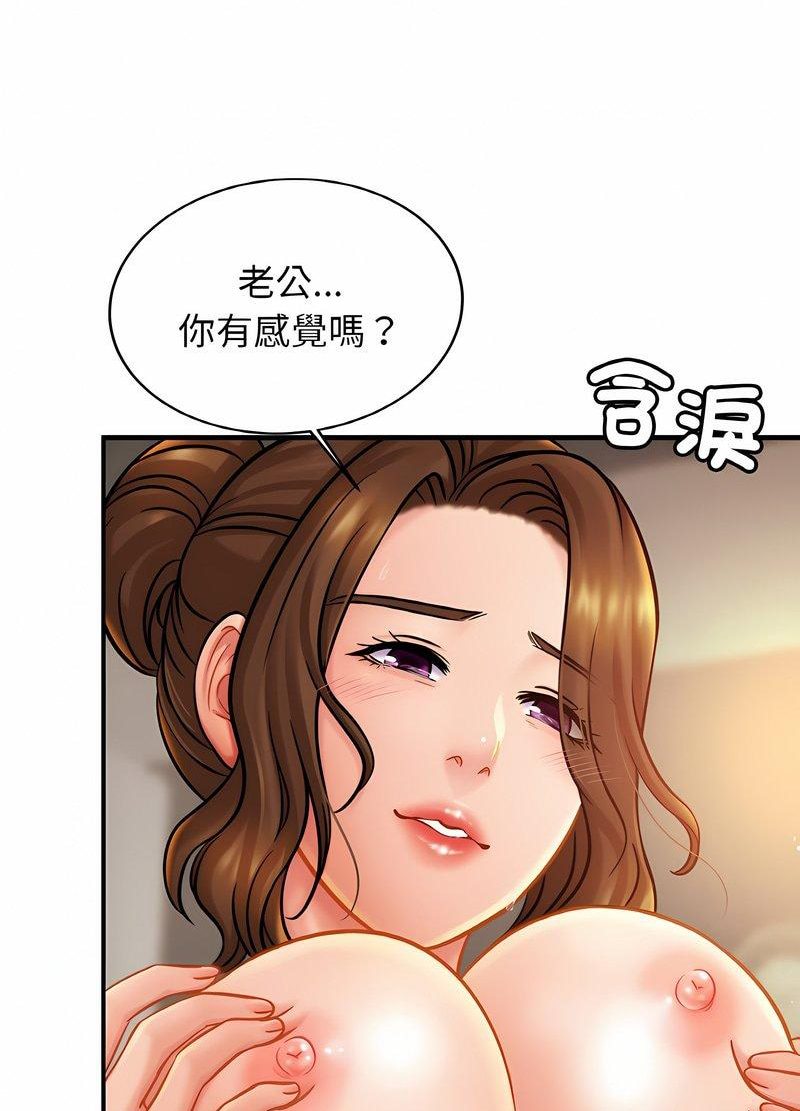 [韩国漫画] 相亲相爱一家人/亲密一家人 剧情,熟女人妻,不伦#[98P]-59