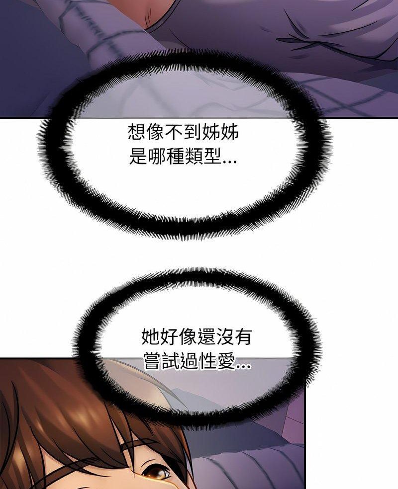 [韩国漫画] 相亲相爱一家人/亲密一家人 剧情,熟女人妻,不伦#[98P]-6