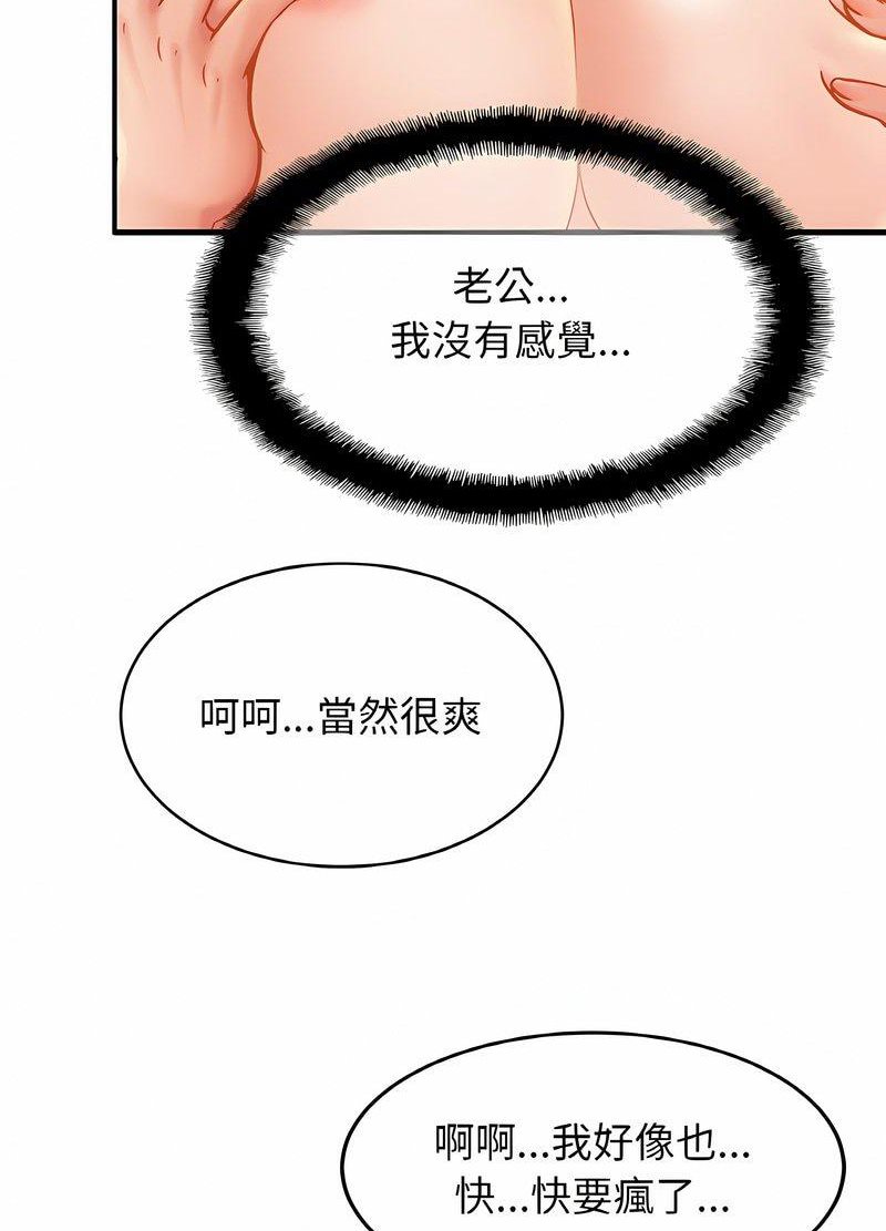 [韩国漫画] 相亲相爱一家人/亲密一家人 剧情,熟女人妻,不伦#[98P]-60