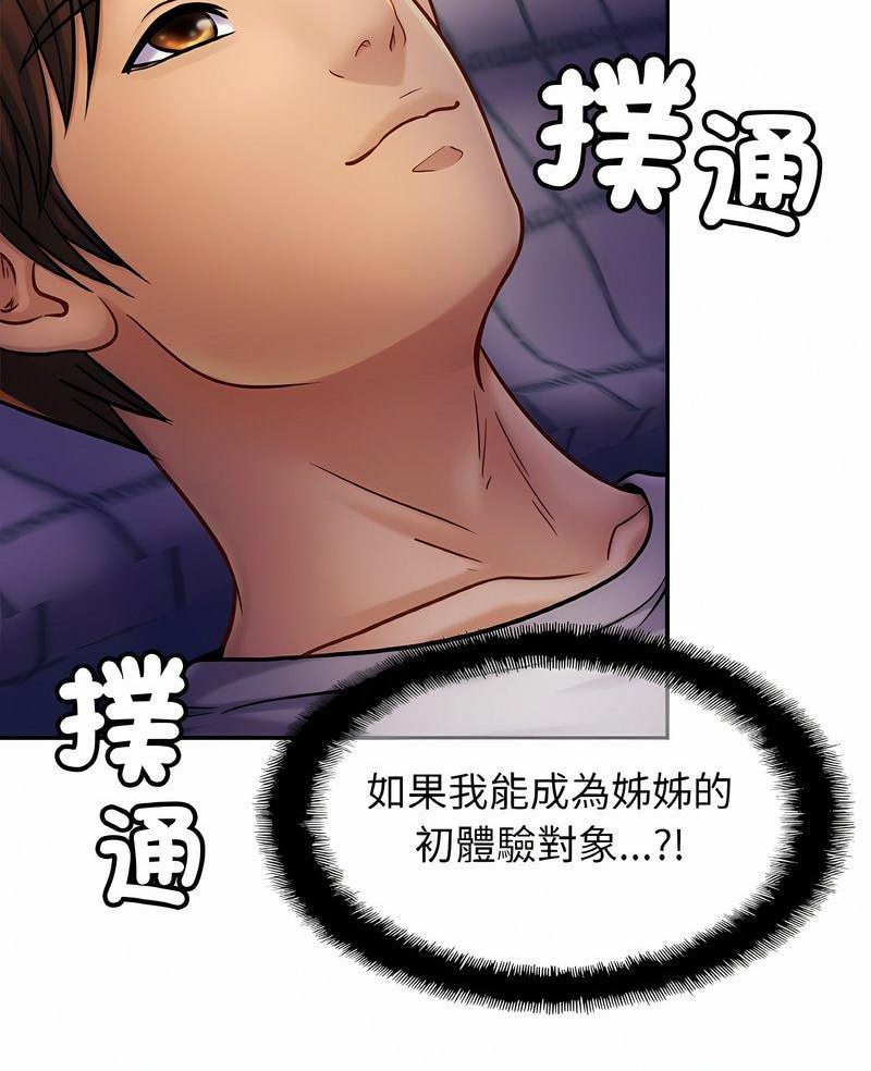 [韩国漫画] 相亲相爱一家人/亲密一家人 剧情,熟女人妻,不伦#[98P]-7