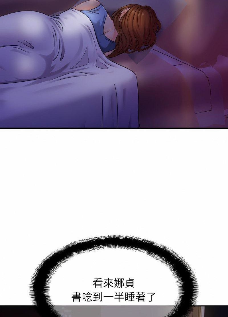 [韩国漫画] 相亲相爱一家人/亲密一家人 剧情,熟女人妻,不伦#[98P]-75