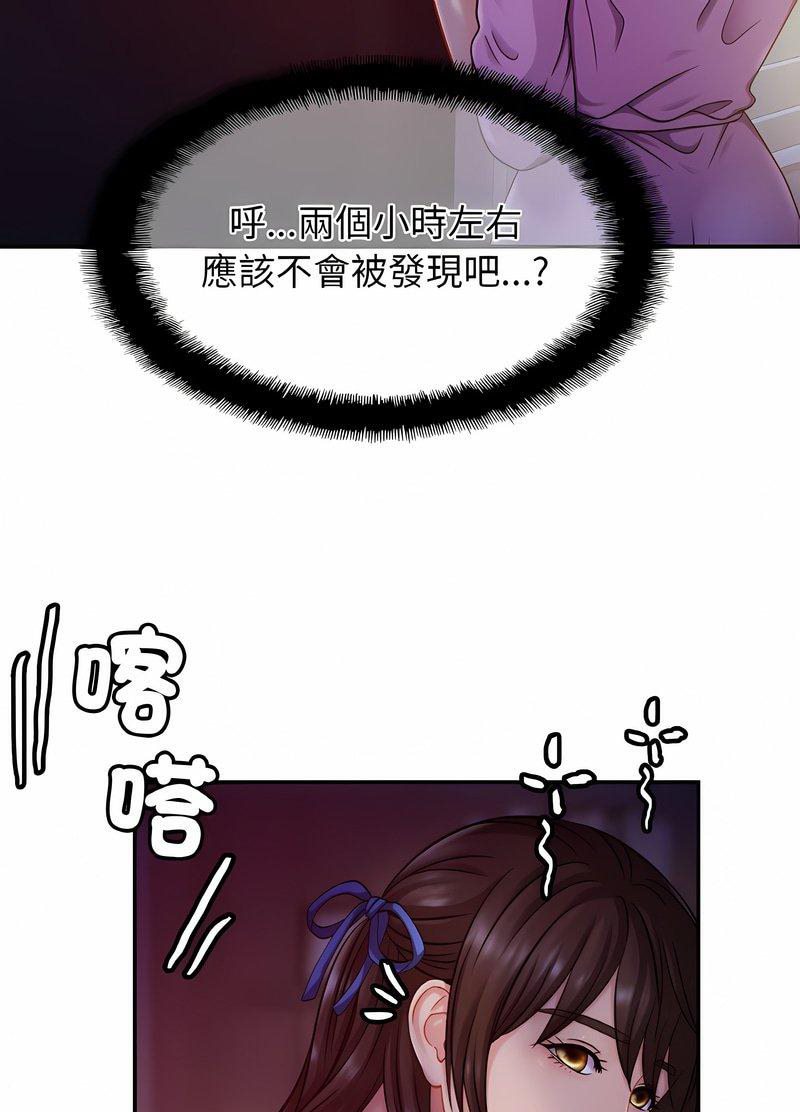 [韩国漫画] 相亲相爱一家人/亲密一家人 剧情,熟女人妻,不伦#[98P]-78