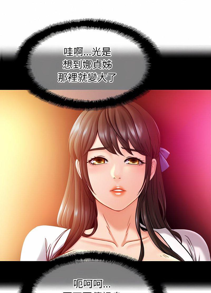 [韩国漫画] 相亲相爱一家人/亲密一家人 剧情,熟女人妻,不伦#[98P]-8