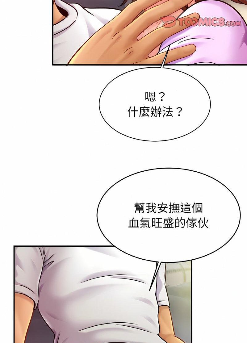 [韩国漫画] 相亲相爱一家人/亲密一家人 剧情,熟女人妻,不伦#[98P]-87