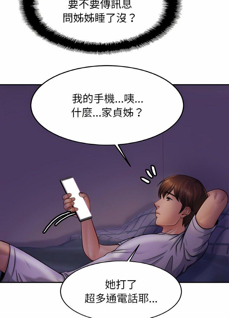 [韩国漫画] 相亲相爱一家人/亲密一家人 剧情,熟女人妻,不伦#[98P]-9