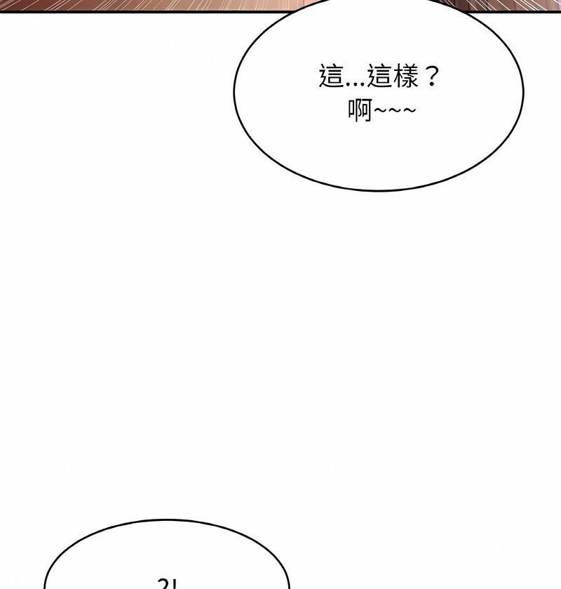 [韩国漫画] 相亲相爱一家人/亲密一家人 剧情,熟女人妻,不伦#[98P]-92