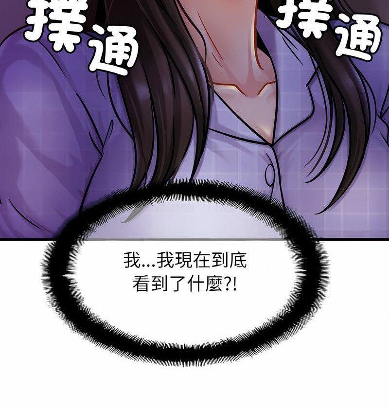 [韩国漫画] 相亲相爱一家人/亲密一家人 剧情,熟女人妻,不伦#[98P]-96