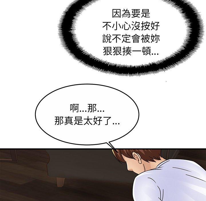 [韩国漫画] 相亲相爱一家人/亲密一家人 剧情,熟女人妻,不伦#[219P]-108