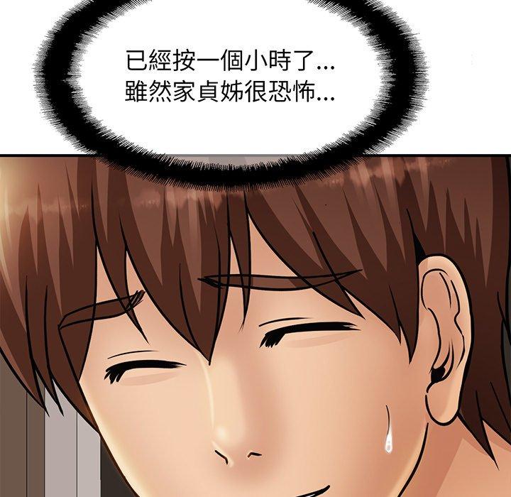 [韩国漫画] 相亲相爱一家人/亲密一家人 剧情,熟女人妻,不伦#[219P]-111