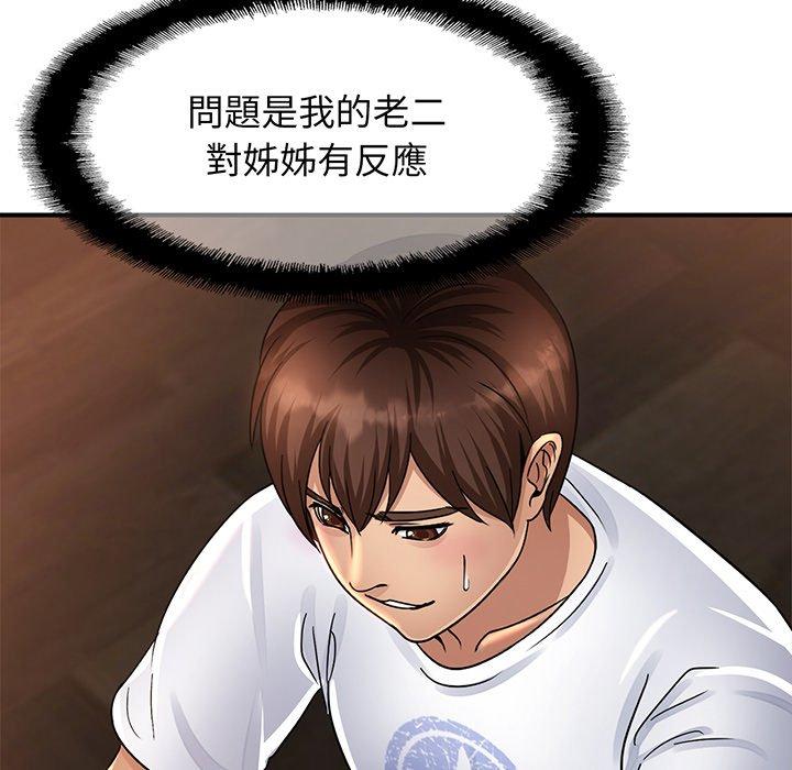 [韩国漫画] 相亲相爱一家人/亲密一家人 剧情,熟女人妻,不伦#[219P]-113