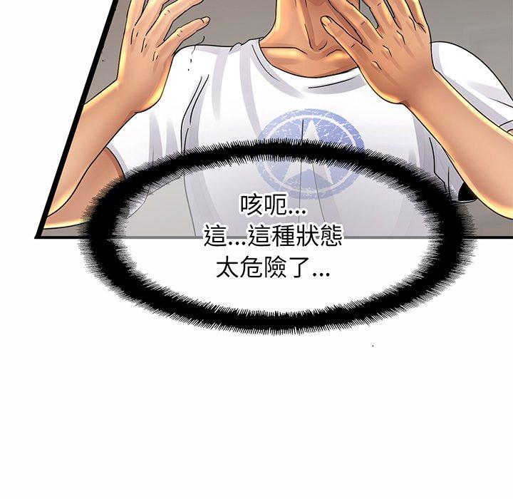 [韩国漫画] 相亲相爱一家人/亲密一家人 剧情,熟女人妻,不伦#[219P]-126