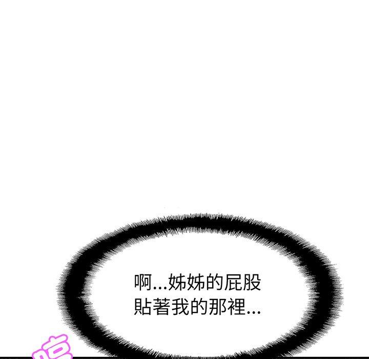 [韩国漫画] 相亲相爱一家人/亲密一家人 剧情,熟女人妻,不伦#[219P]-137