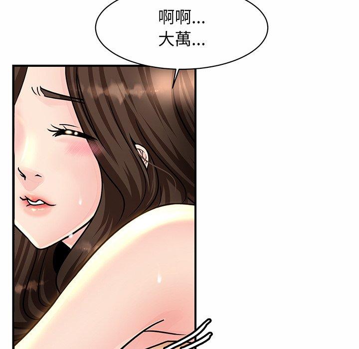 [韩国漫画] 相亲相爱一家人/亲密一家人 剧情,熟女人妻,不伦#[219P]-143