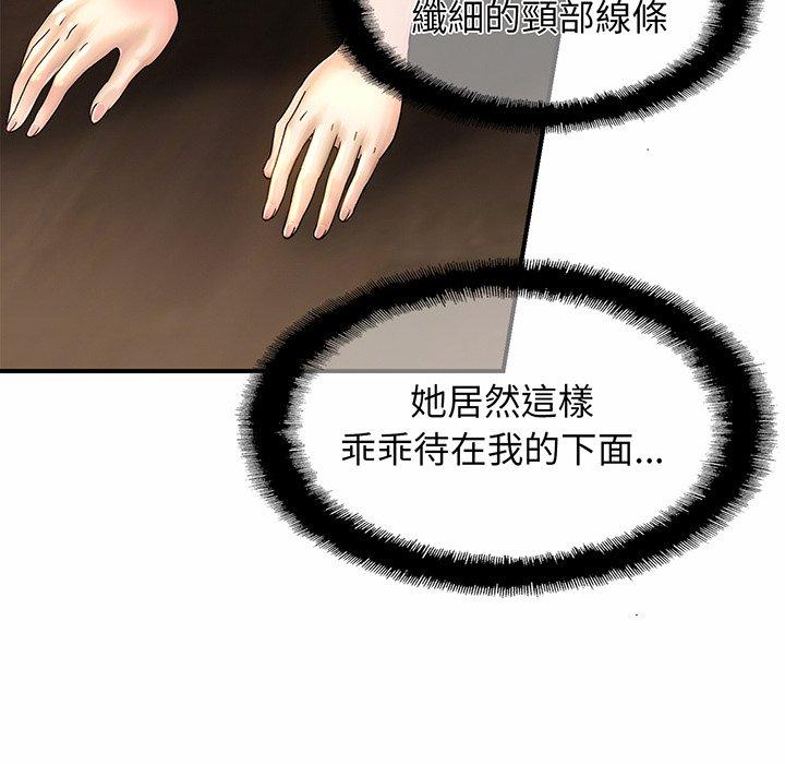 [韩国漫画] 相亲相爱一家人/亲密一家人 剧情,熟女人妻,不伦#[219P]-147