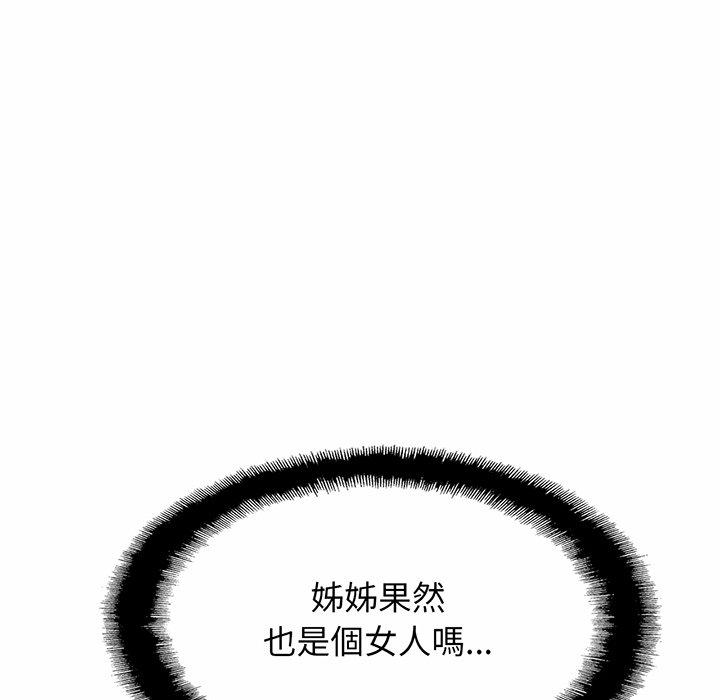 [韩国漫画] 相亲相爱一家人/亲密一家人 剧情,熟女人妻,不伦#[219P]-148