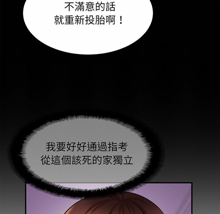 [韩国漫画] 相亲相爱一家人/亲密一家人 剧情,熟女人妻,不伦#[219P]-15