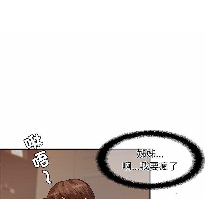 [韩国漫画] 相亲相爱一家人/亲密一家人 剧情,熟女人妻,不伦#[219P]-160