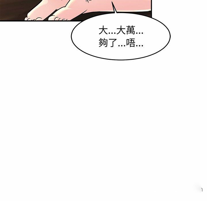 [韩国漫画] 相亲相爱一家人/亲密一家人 剧情,熟女人妻,不伦#[219P]-162