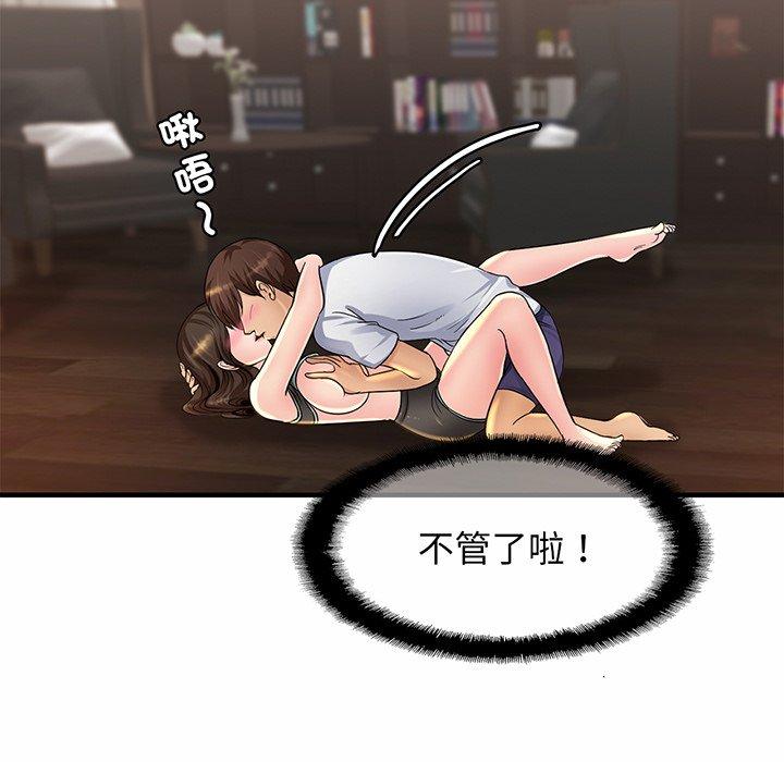 [韩国漫画] 相亲相爱一家人/亲密一家人 剧情,熟女人妻,不伦#[219P]-167