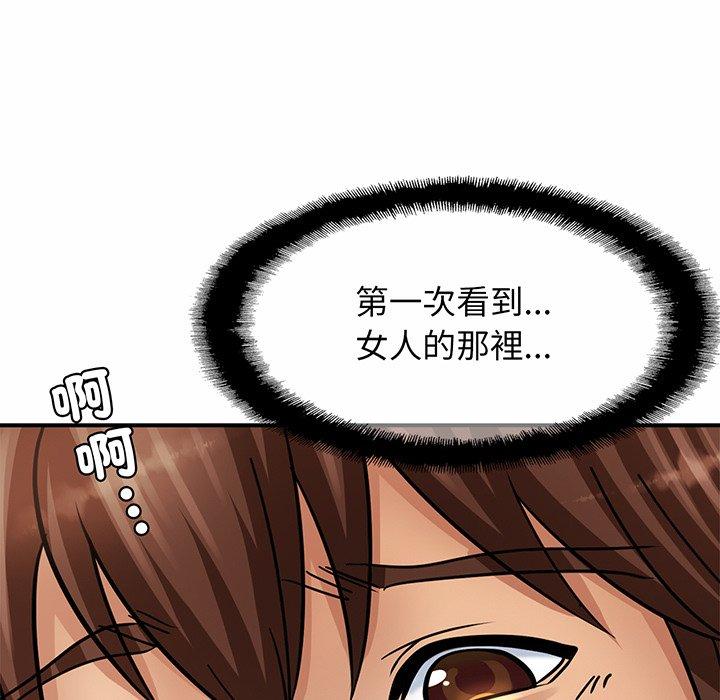 [韩国漫画] 相亲相爱一家人/亲密一家人 剧情,熟女人妻,不伦#[219P]-189