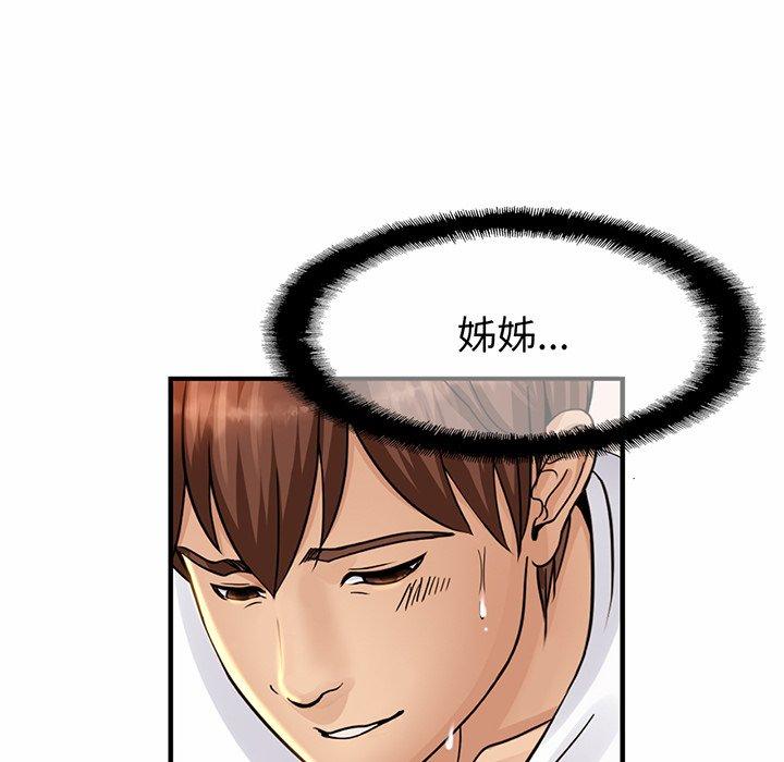 [韩国漫画] 相亲相爱一家人/亲密一家人 剧情,熟女人妻,不伦#[219P]-193