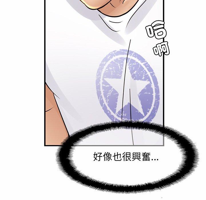 [韩国漫画] 相亲相爱一家人/亲密一家人 剧情,熟女人妻,不伦#[219P]-194