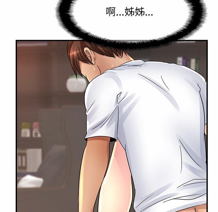 [韩国漫画] 相亲相爱一家人/亲密一家人 剧情,熟女人妻,不伦#[219P]-196