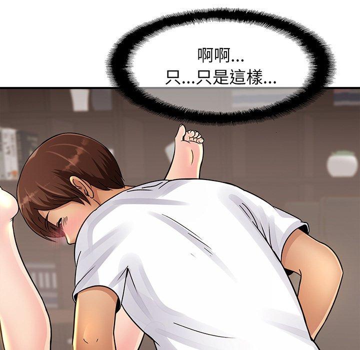 [韩国漫画] 相亲相爱一家人/亲密一家人 剧情,熟女人妻,不伦#[219P]-199