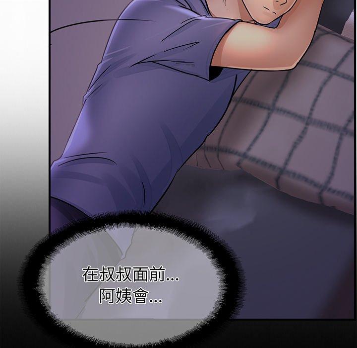 [韩国漫画] 相亲相爱一家人/亲密一家人 剧情,熟女人妻,不伦#[219P]-30