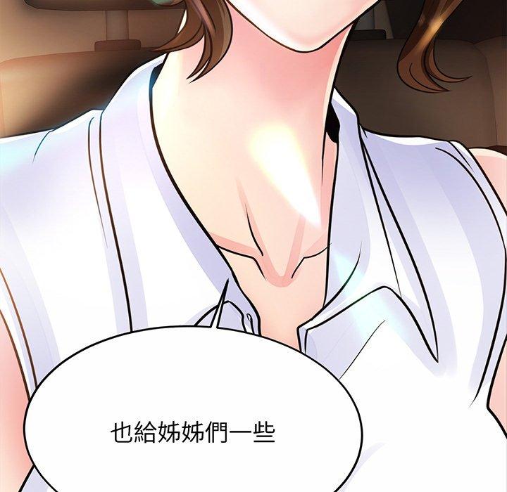 [韩国漫画] 相亲相爱一家人/亲密一家人 剧情,熟女人妻,不伦#[219P]-63