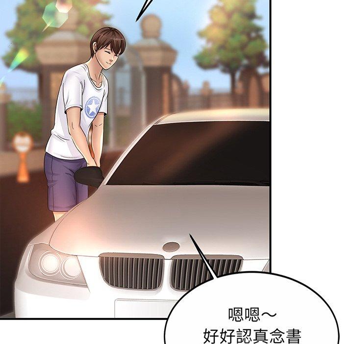 [韩国漫画] 相亲相爱一家人/亲密一家人 剧情,熟女人妻,不伦#[219P]-65