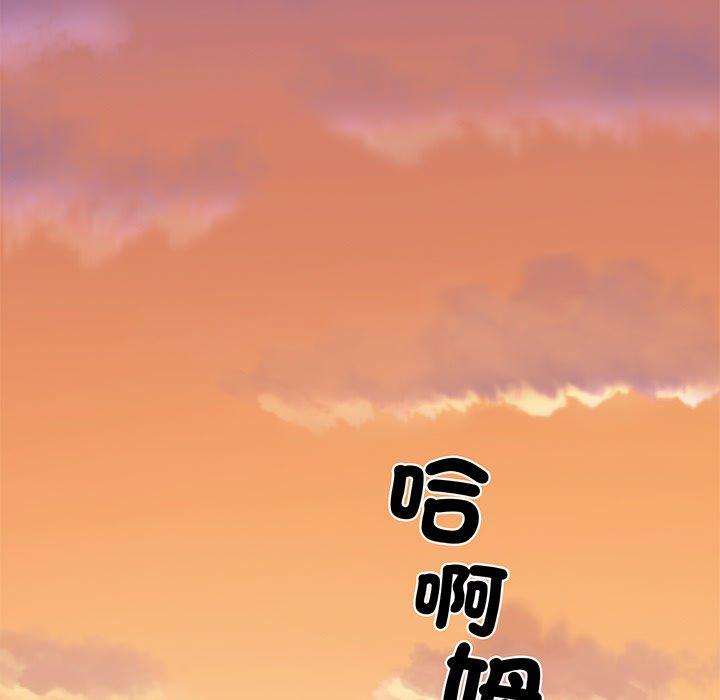 [韩国漫画] 相亲相爱一家人/亲密一家人 剧情,熟女人妻,不伦#[219P]-73