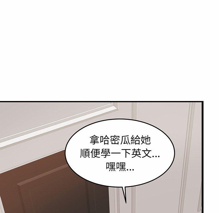 [韩国漫画] 相亲相爱一家人/亲密一家人 剧情,熟女人妻,不伦#[219P]-87