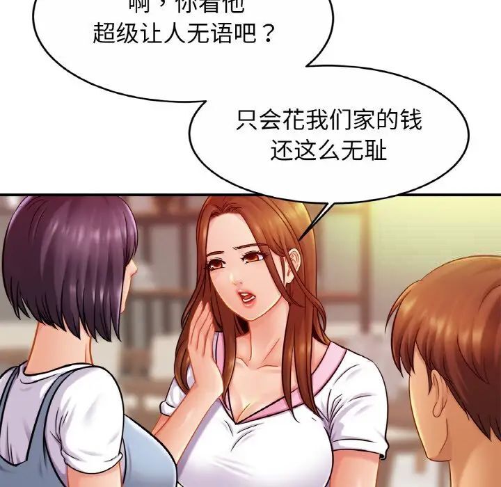[韩国漫画] 相亲相爱一家人/亲密一家人 剧情,熟女人妻,不伦#[132P]-100