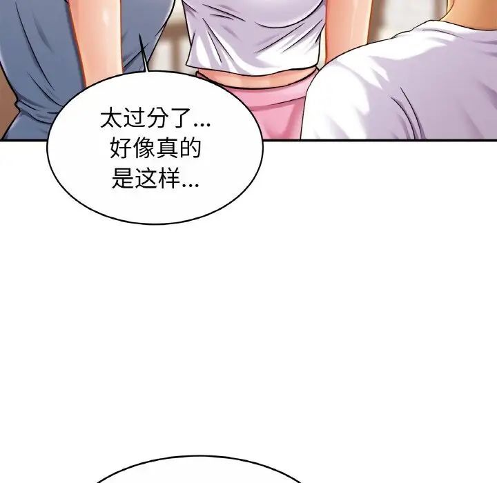 [韩国漫画] 相亲相爱一家人/亲密一家人 剧情,熟女人妻,不伦#[132P]-101