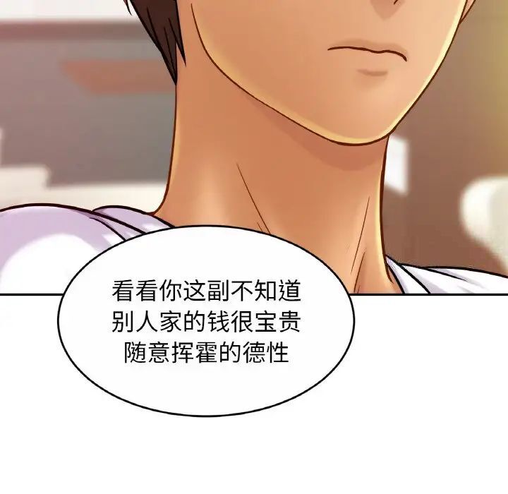 [韩国漫画] 相亲相爱一家人/亲密一家人 剧情,熟女人妻,不伦#[132P]-103