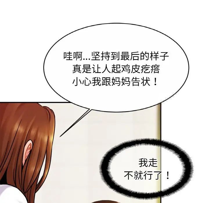 [韩国漫画] 相亲相爱一家人/亲密一家人 剧情,熟女人妻,不伦#[132P]-104