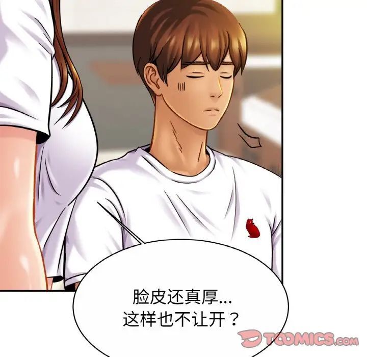 [韩国漫画] 相亲相爱一家人/亲密一家人 剧情,熟女人妻,不伦#[132P]-105