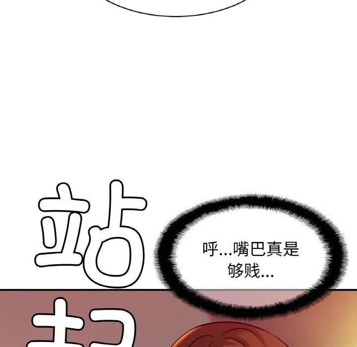 [韩国漫画] 相亲相爱一家人/亲密一家人 剧情,熟女人妻,不伦#[132P]-106