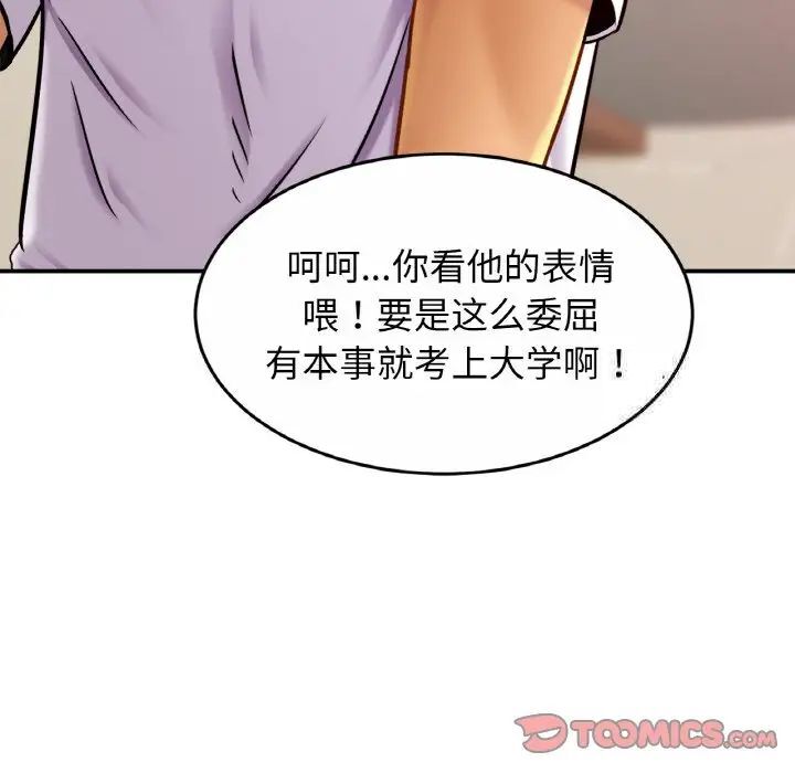 [韩国漫画] 相亲相爱一家人/亲密一家人 剧情,熟女人妻,不伦#[132P]-108