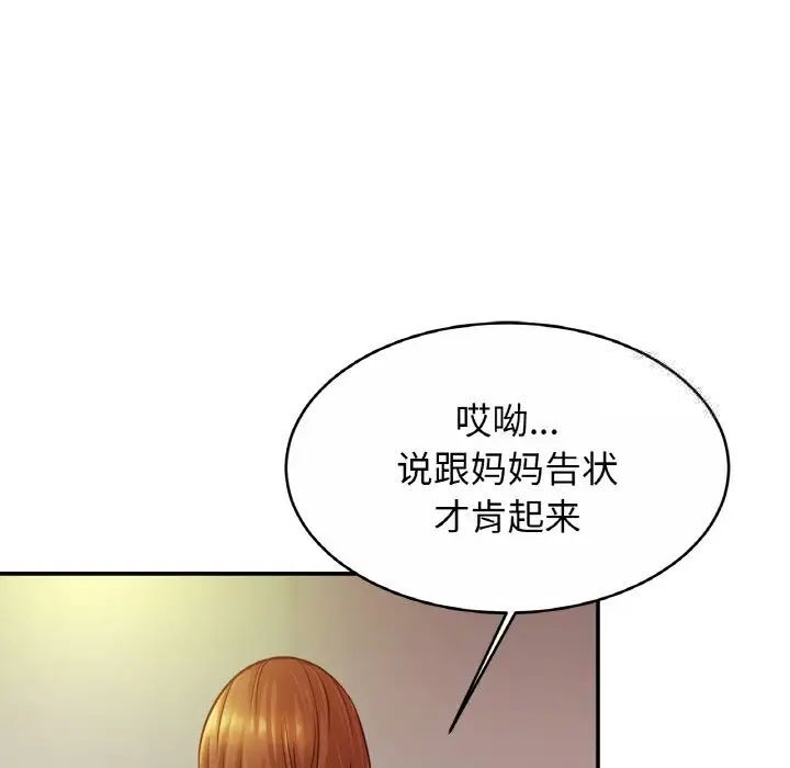 [韩国漫画] 相亲相爱一家人/亲密一家人 剧情,熟女人妻,不伦#[132P]-109