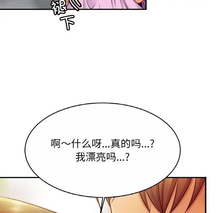 [韩国漫画] 相亲相爱一家人/亲密一家人 剧情,熟女人妻,不伦#[132P]-11