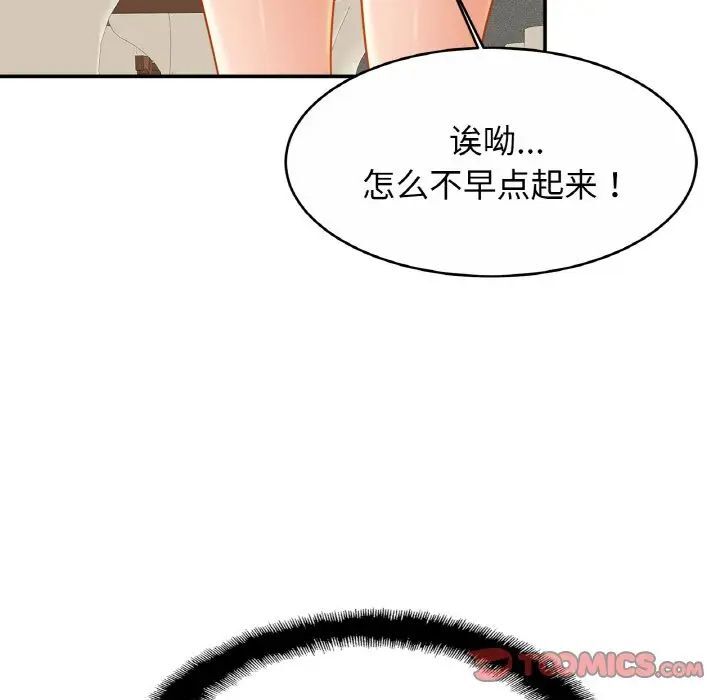 [韩国漫画] 相亲相爱一家人/亲密一家人 剧情,熟女人妻,不伦#[132P]-111