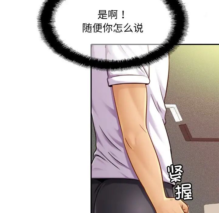 [韩国漫画] 相亲相爱一家人/亲密一家人 剧情,熟女人妻,不伦#[132P]-112