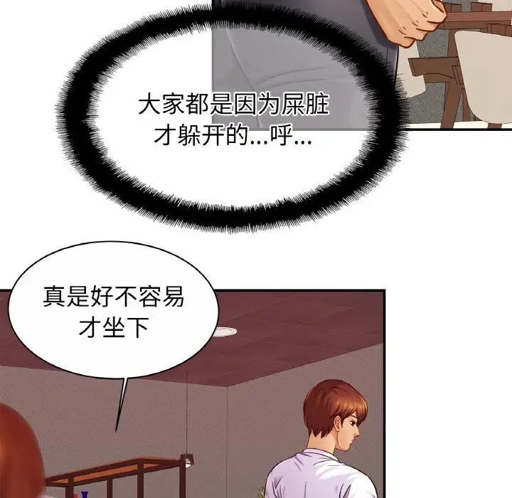 [韩国漫画] 相亲相爱一家人/亲密一家人 剧情,熟女人妻,不伦#[132P]-113