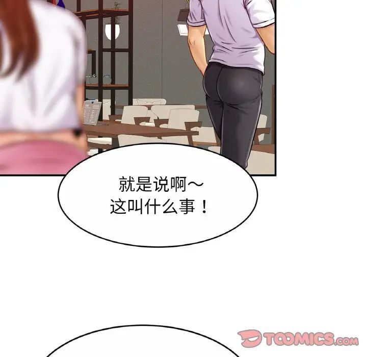 [韩国漫画] 相亲相爱一家人/亲密一家人 剧情,熟女人妻,不伦#[132P]-114