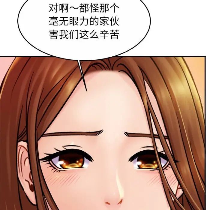 [韩国漫画] 相亲相爱一家人/亲密一家人 剧情,熟女人妻,不伦#[132P]-115